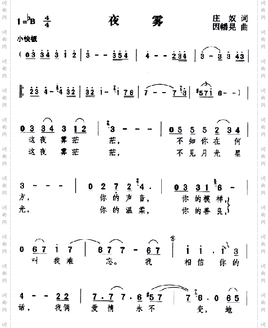 夜雾--邓丽君