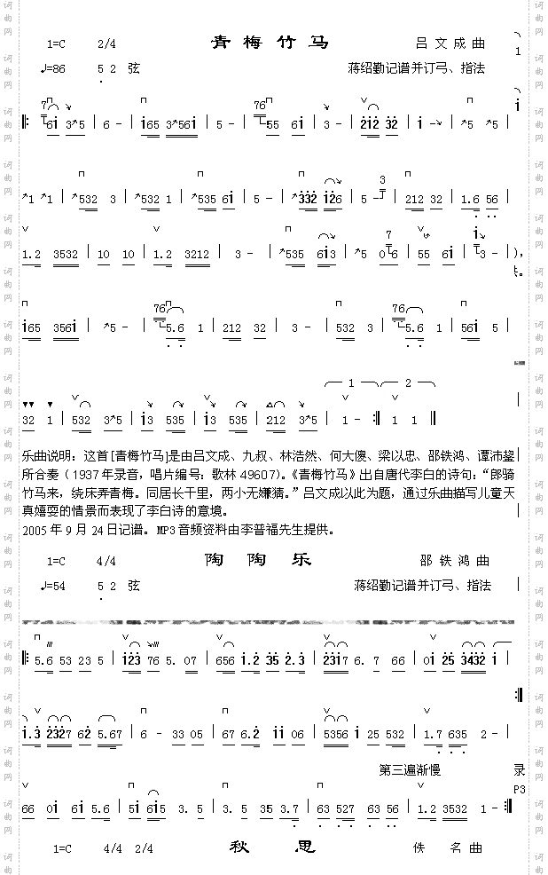 青梅竹马+陶陶乐