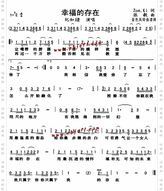 幸福的存在--纪如璟