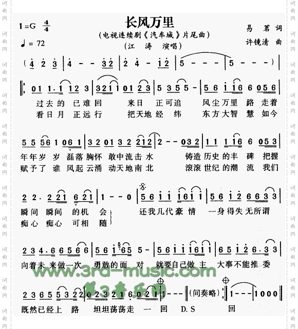 长风万里