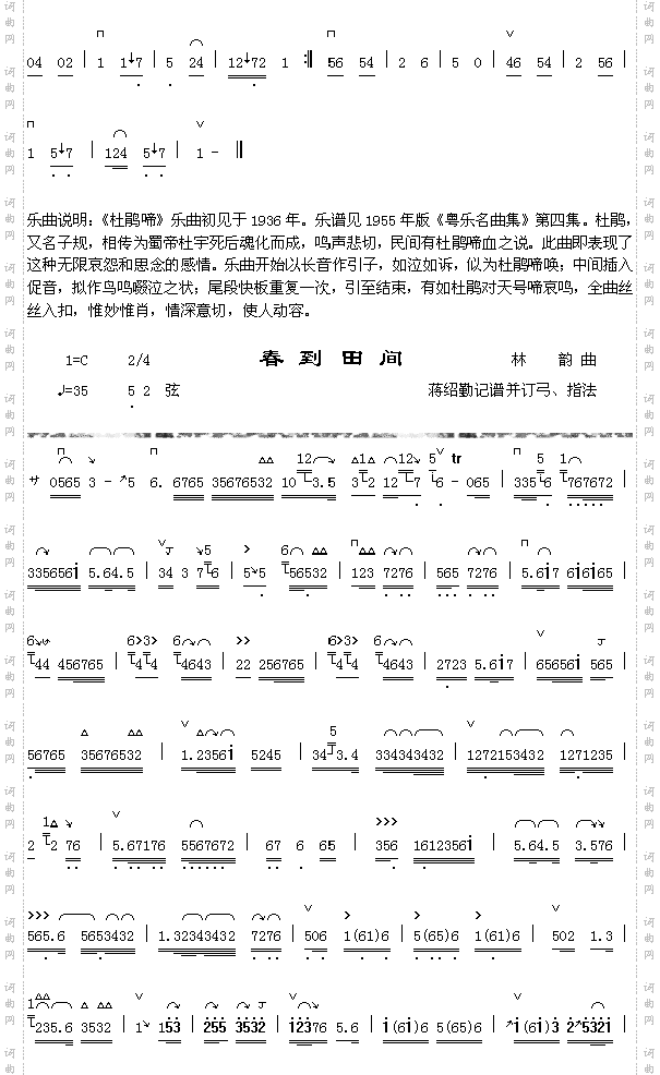 春到田间1