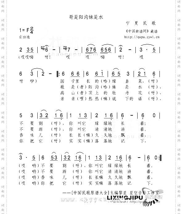 哥是阳沟妹是水