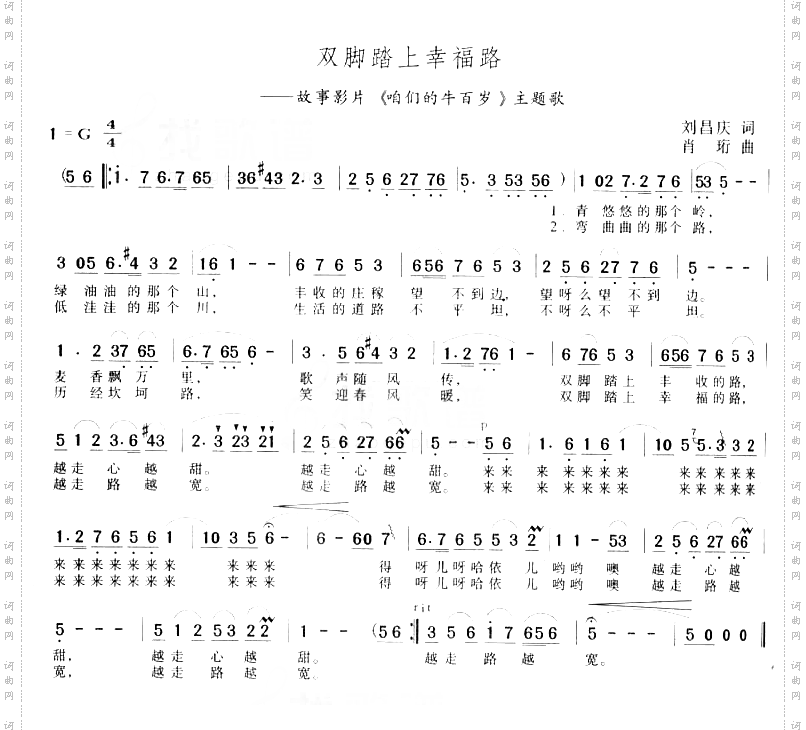 双脚踏上幸福路