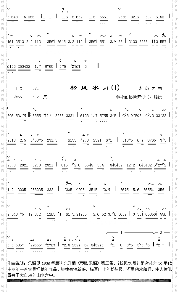 秋水滴梧桐2+松风水月1