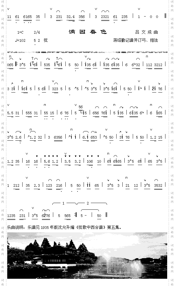 二龙争珠2+满园春色
