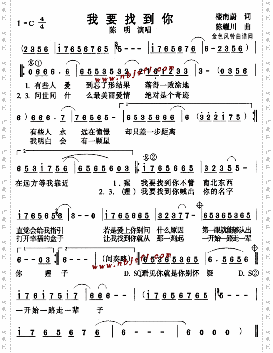我要找到你