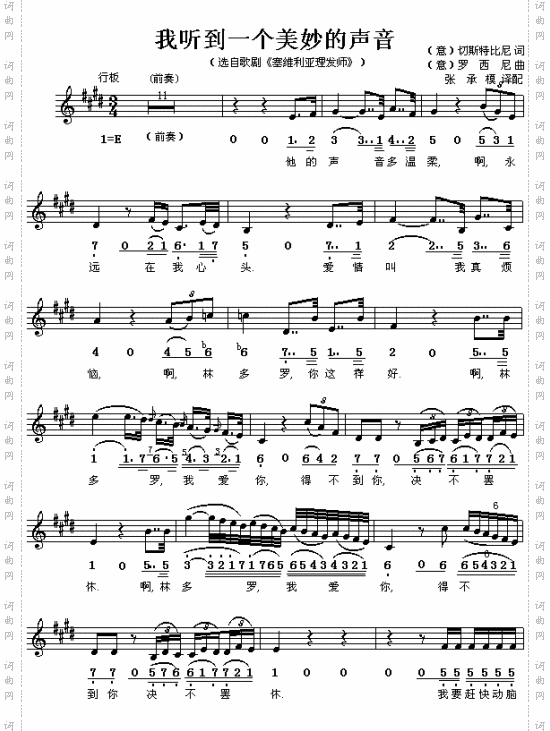 我听到一个美妙的声音