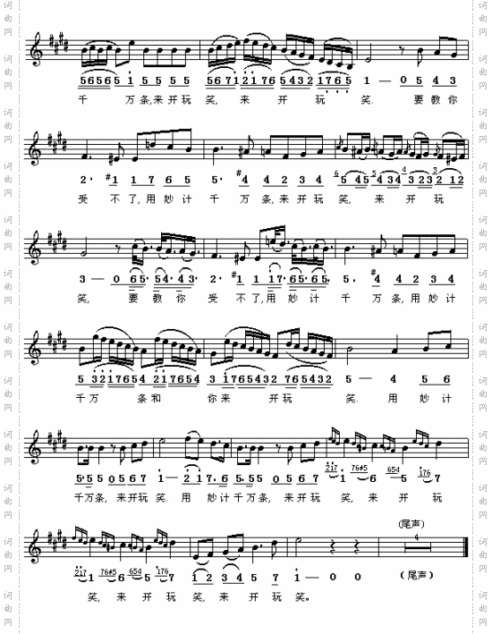 我听到一个美妙的声音