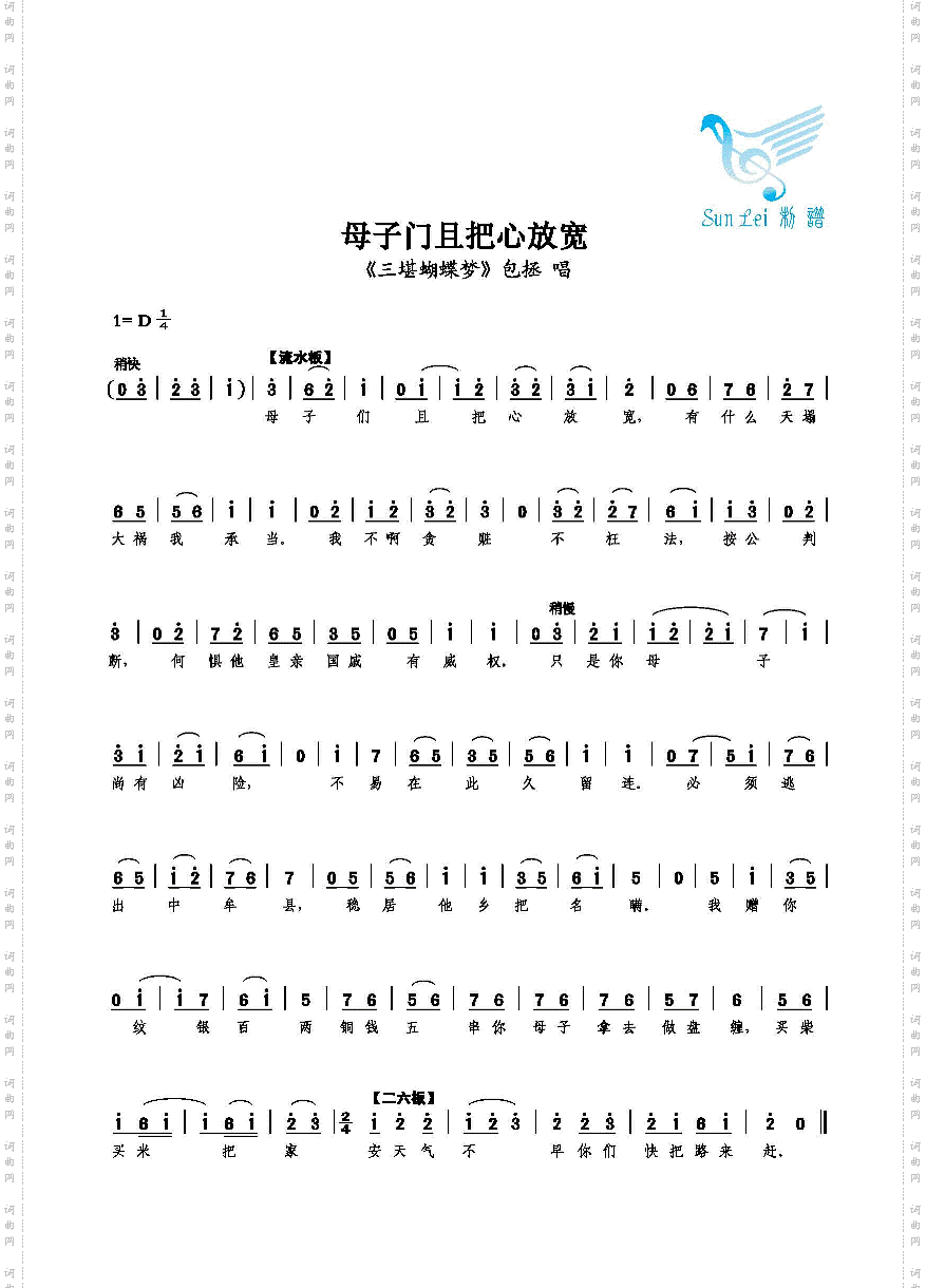 母子们且把心放宽