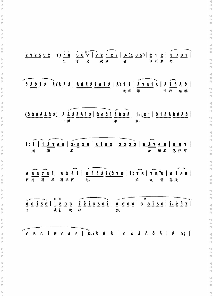 与驸马打坐开封堂上