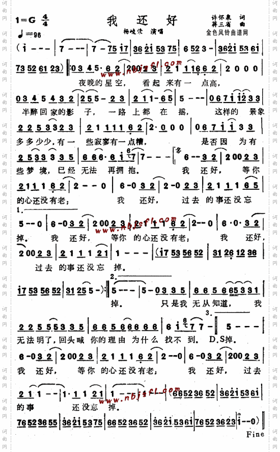 我还好--杨峻荣