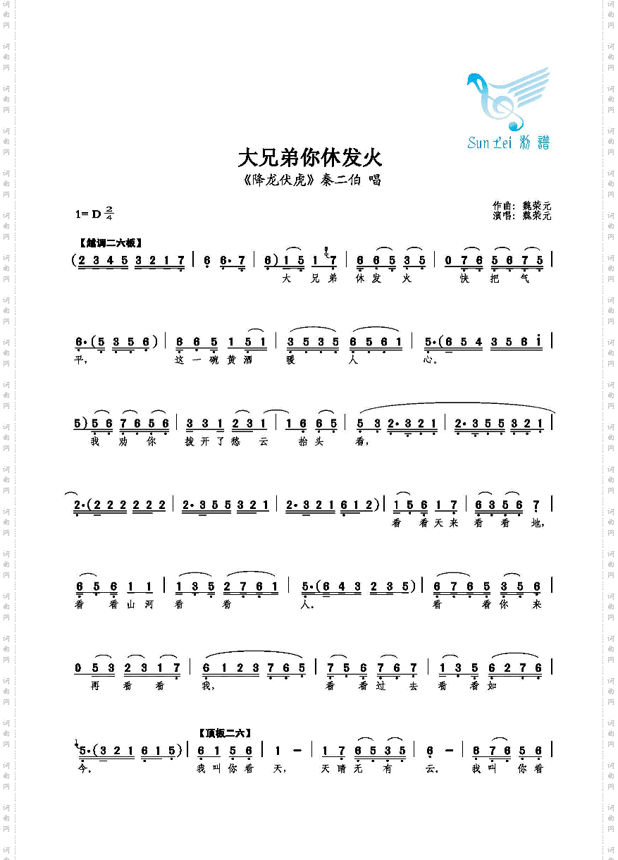 大兄弟你休发火