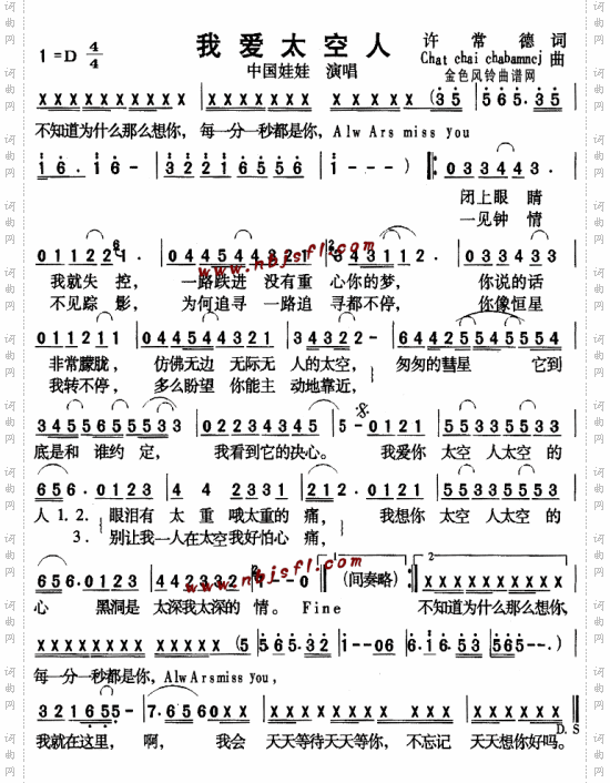 我爱太空人--中国娃娃