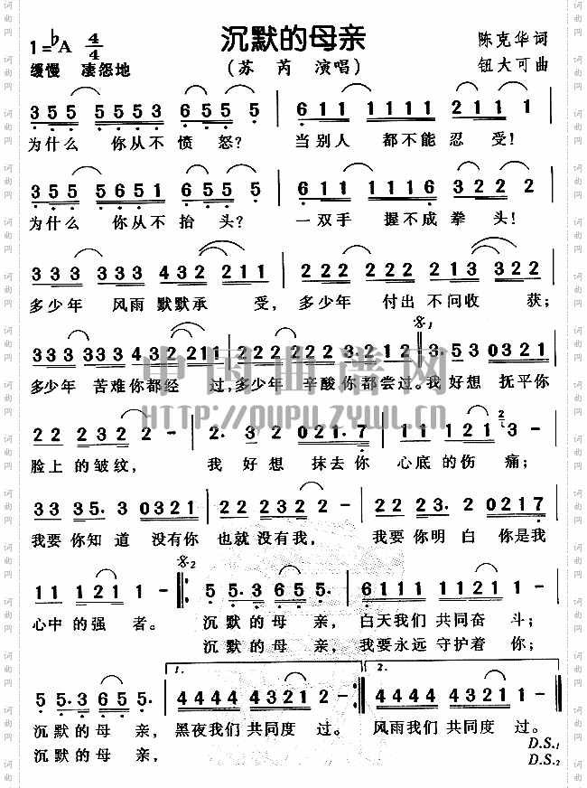 沉默的母亲