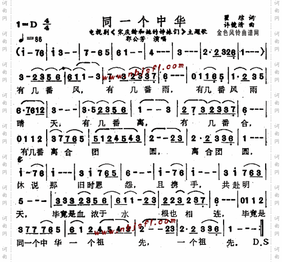 同一个中华《宋庆龄和她的姊妹们》主题歌--郭公芳