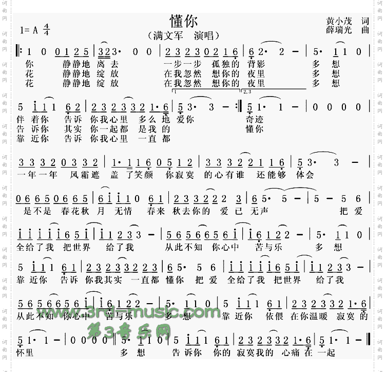 懂你