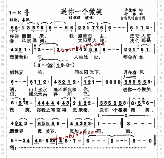 送你一个微笑--刘娟娟