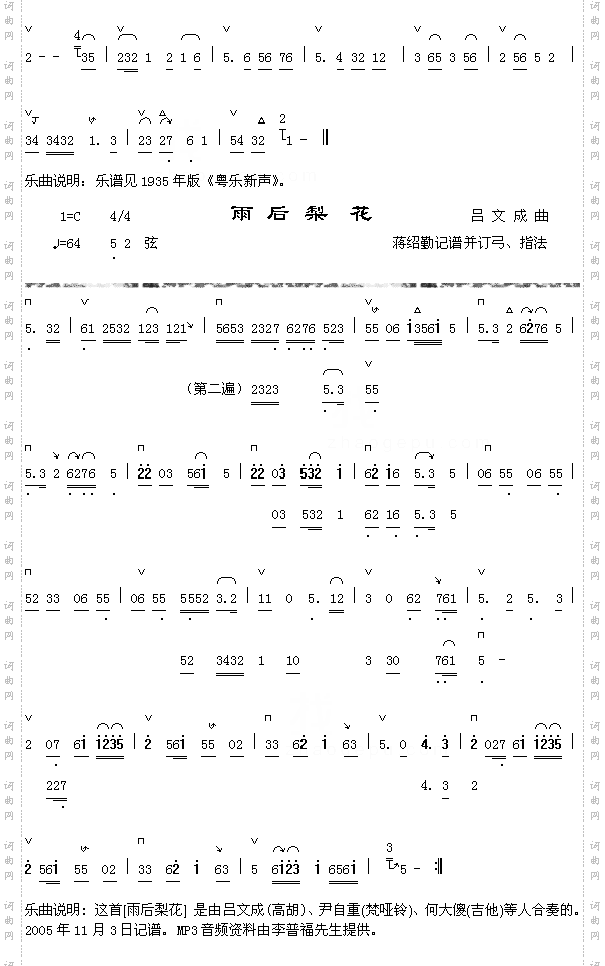 风动帘铃2+雨后梨花1