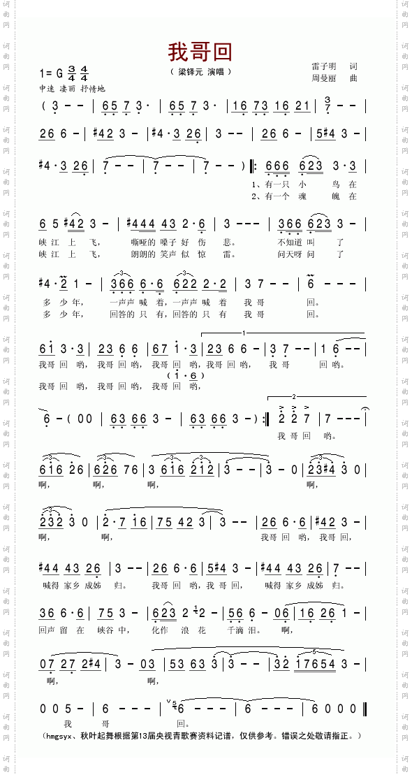 我哥回