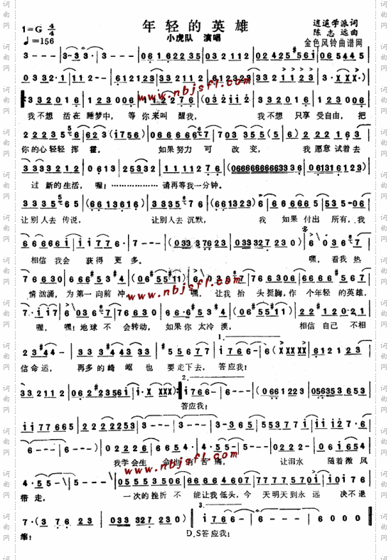 年轻的英雄--小虎队