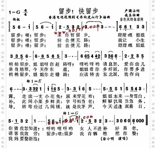 留步快留步《再向虎山行》插曲、粤语--徐小明