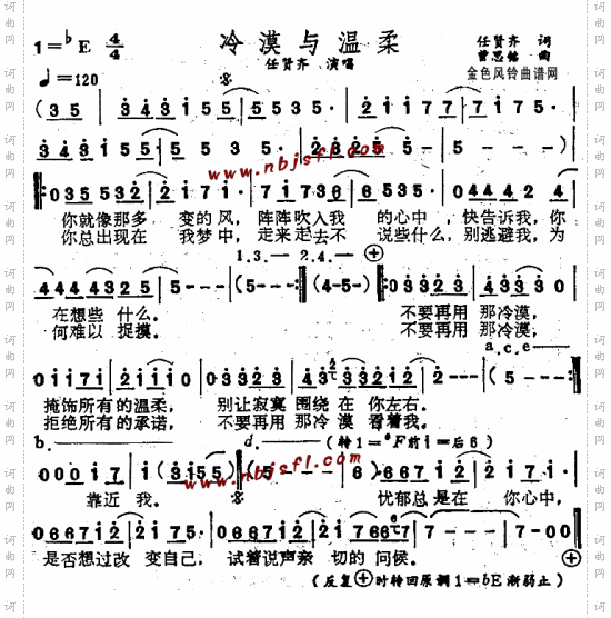 冷漠与温柔--任贤齐