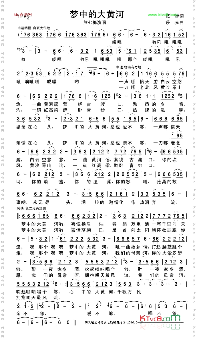 梦中的大黄河