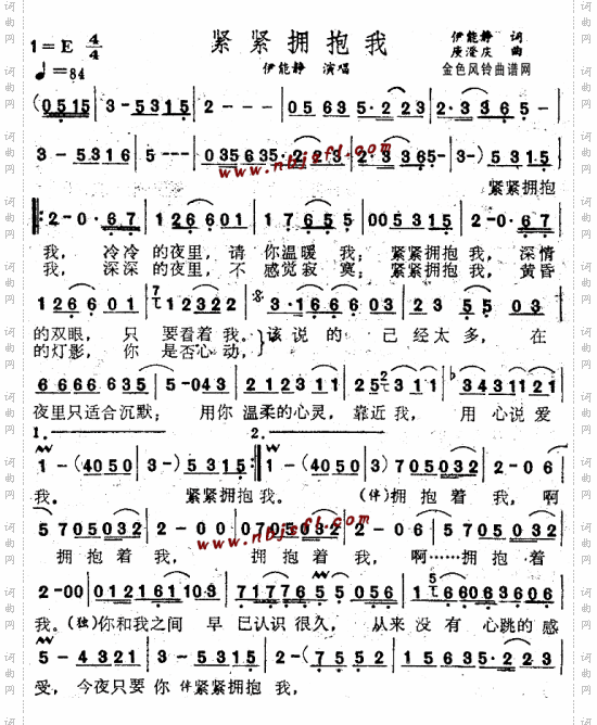 紧紧拥抱我--伊能静