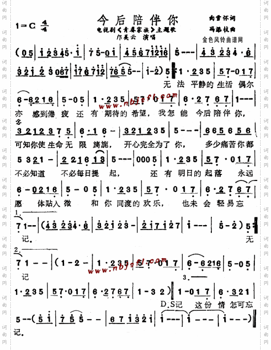 今后陪伴你_《青春家族》主题歌