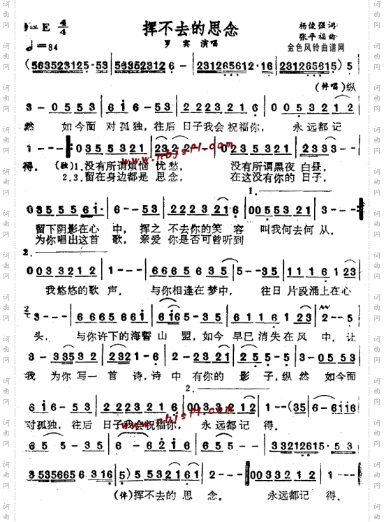 挥不去的思念--罗宾