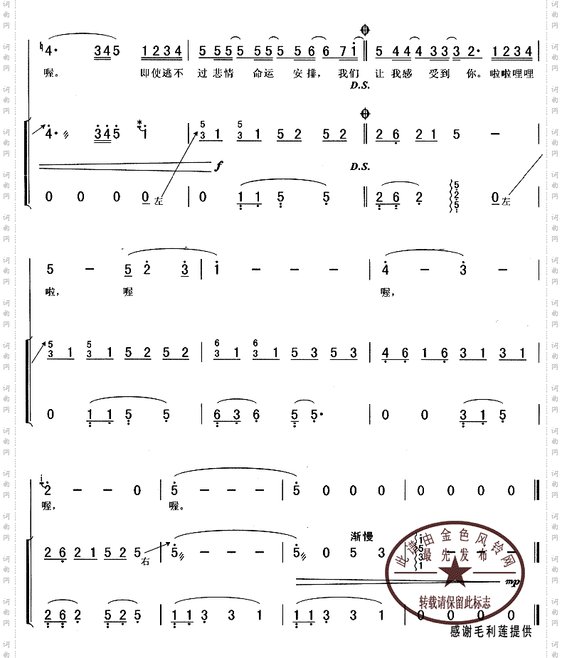 祈祷蓝色生死恋主题曲