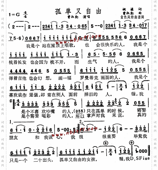 孤单又自由--曾淑勤