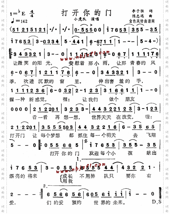 打开你的门--小虎队
