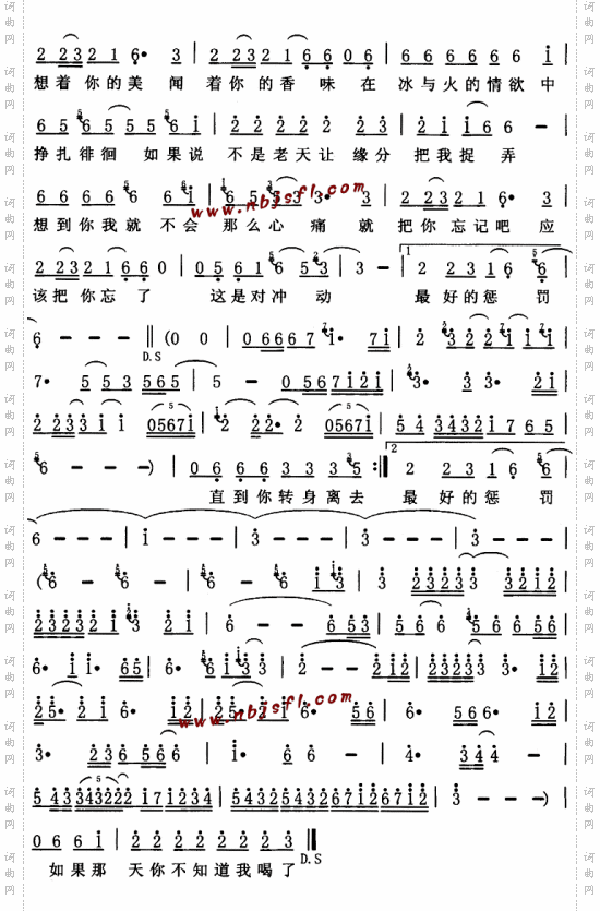 冲动的惩罚--刀郎