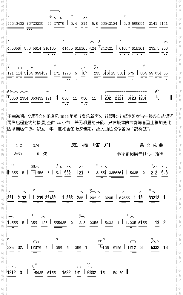 银河会