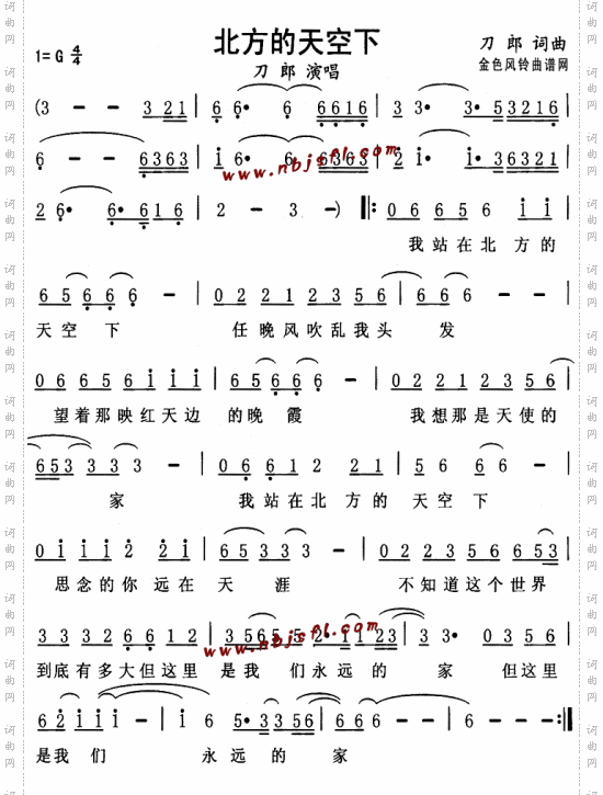 北方的天空下--刀郎