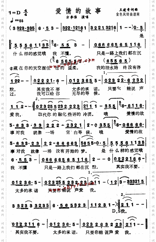 爱情的故事--方季惟
