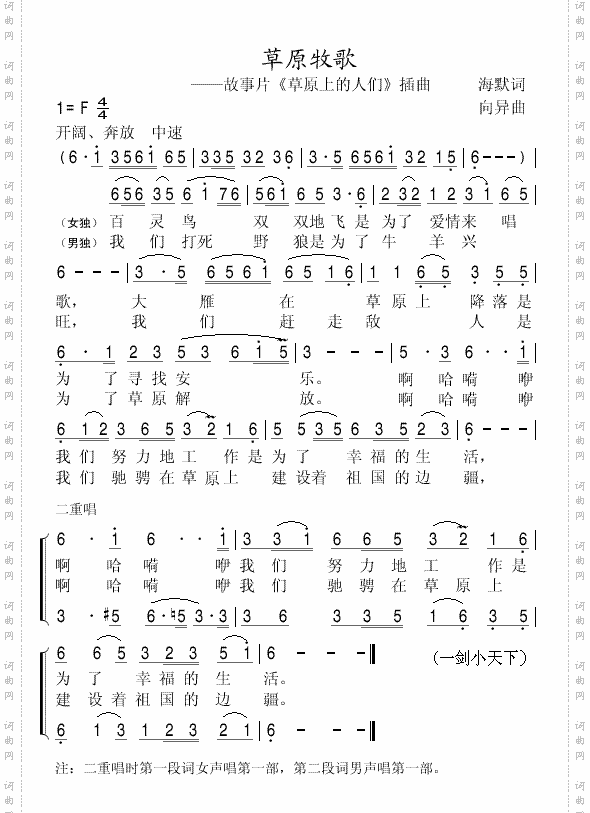 草原牧歌