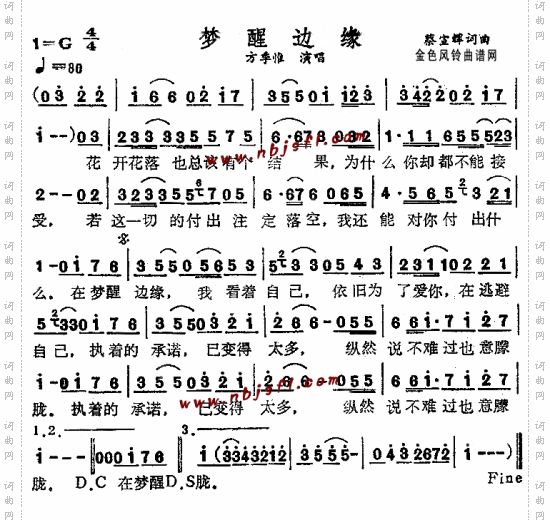 梦醒边缘--方季惟