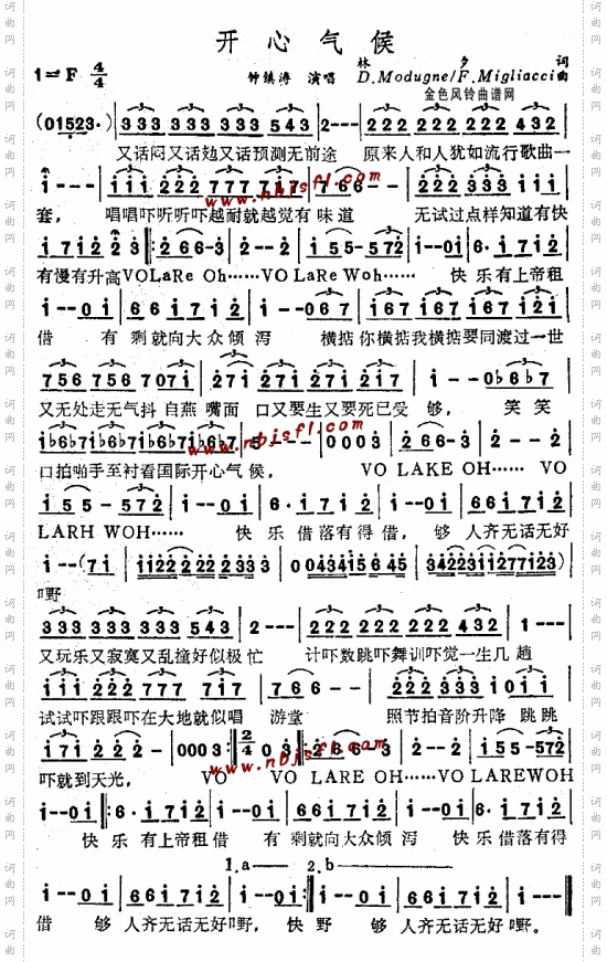 开心气候粤语--钟镇涛