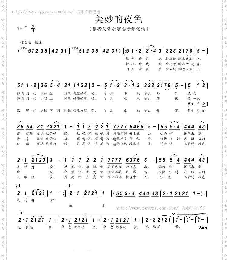 美妙的夜色