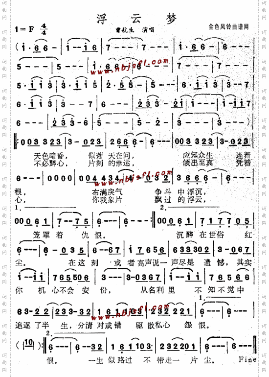 浮云梦粤语--曾航生