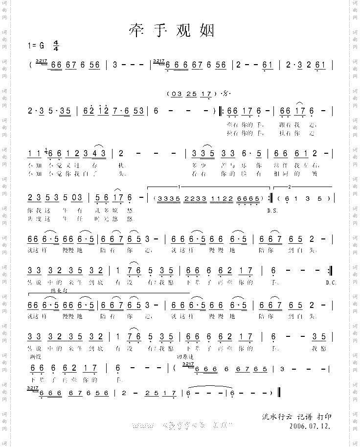 牵手观音