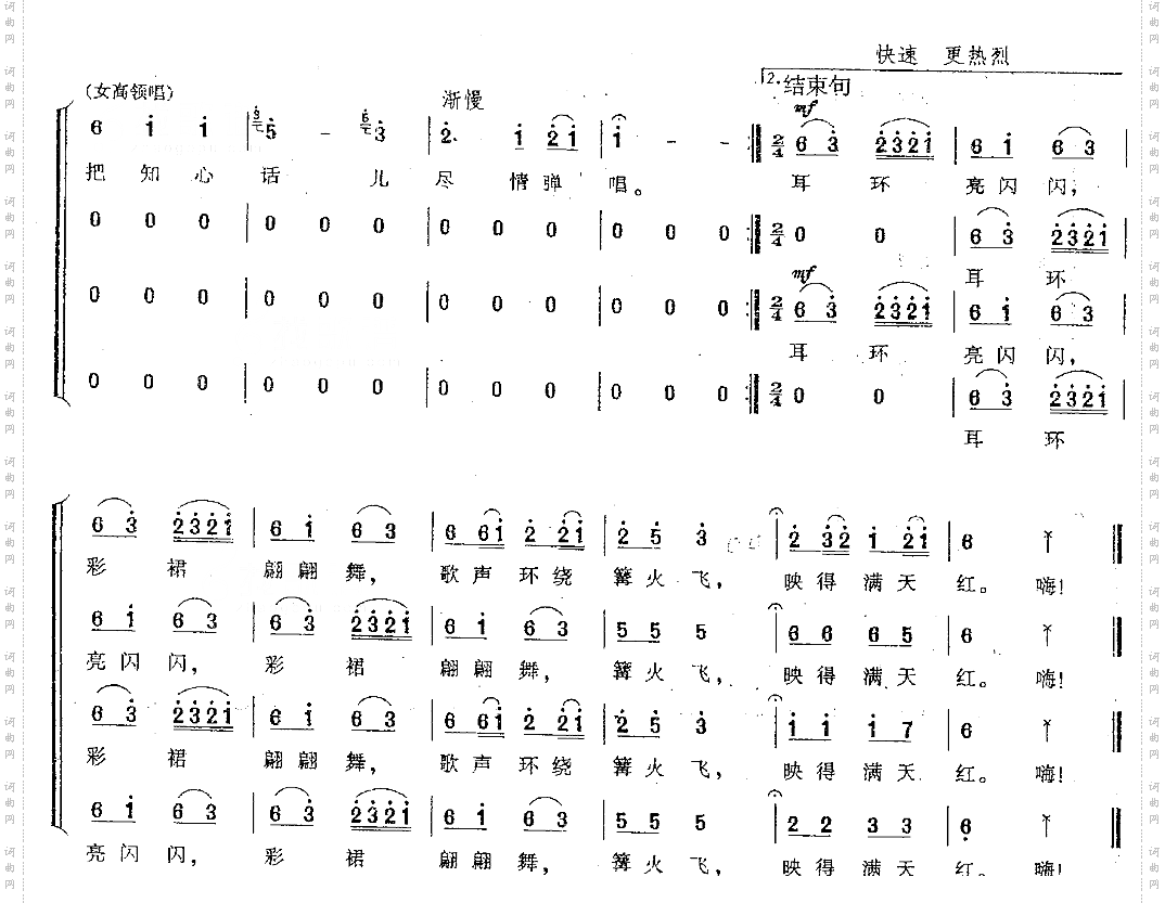 瑶山夜歌