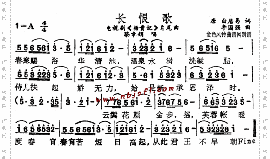 长恨歌《杨贵妃》片尾曲--蔡幸娟