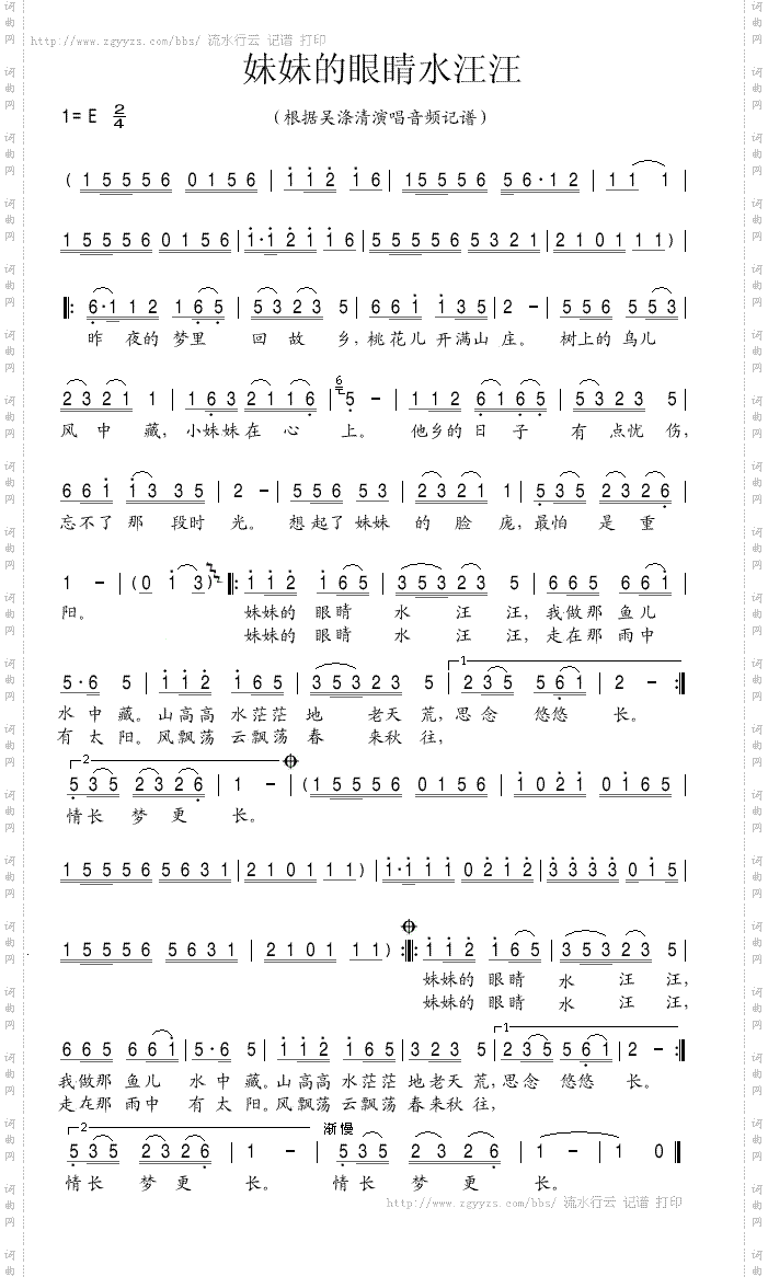 妹妹的眼睛水汪汪