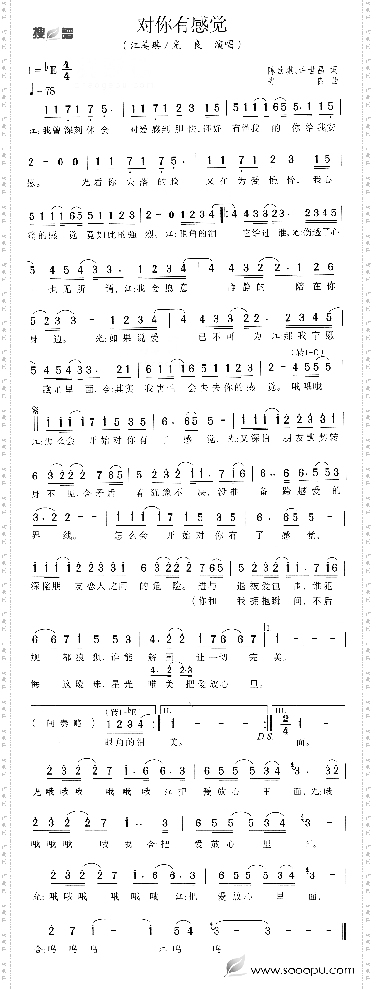 对你有感觉