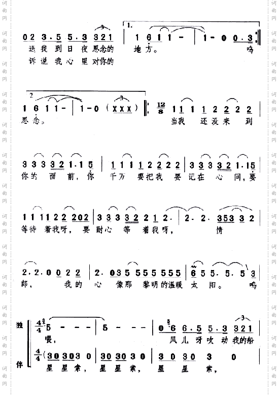 船歌印尼民歌--邓丽君