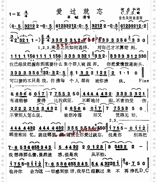 爱过就忘--草蜢