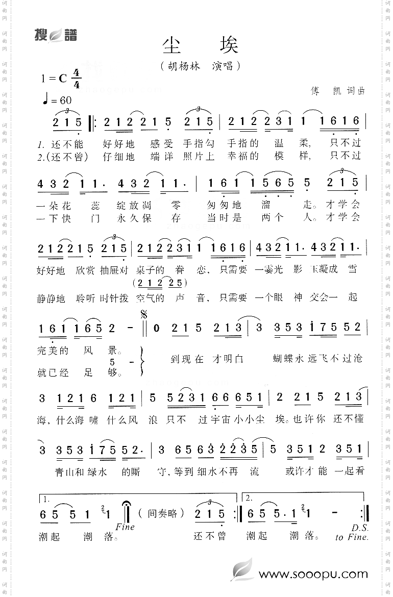 尘埃